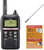 【3台セット】ICOM IC-DRC1 MK2 316AYcVjIdL.jpg